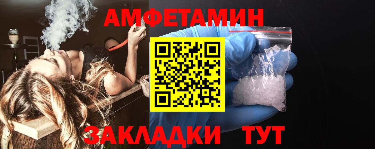 АМФЕТАМИН  Amphetamine Premium  Вход с VPN  Москва 