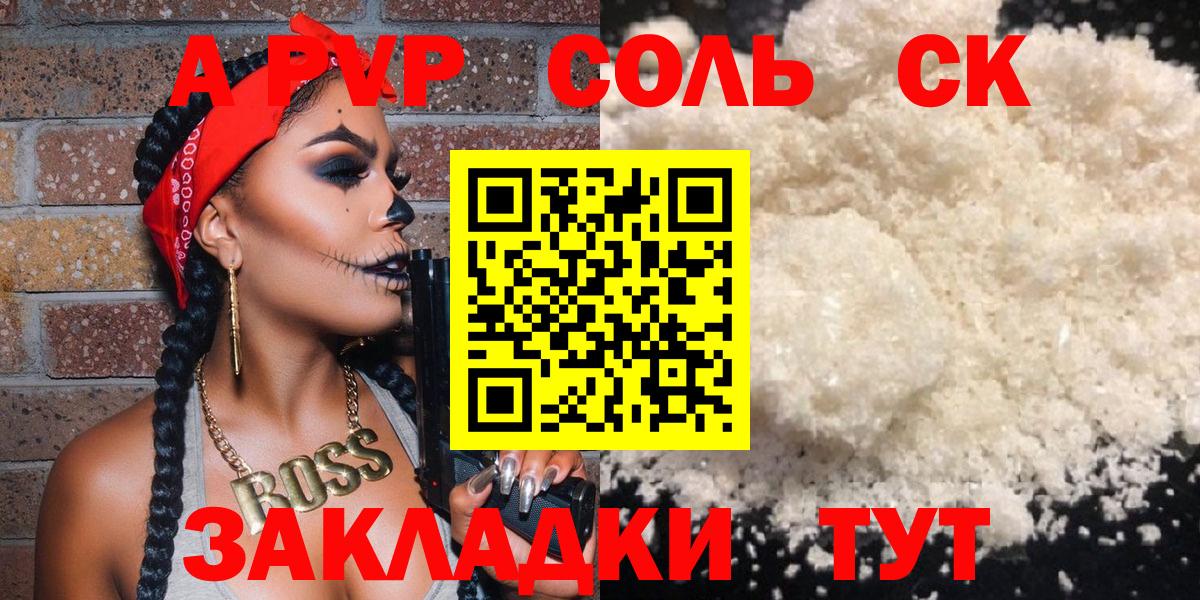 Москва  Alpha PVP СК  A-PVP VHQ  Вход с VPN  Alpha PVP мука 