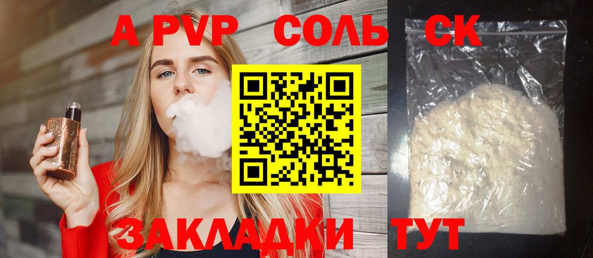 Alpha-PVP СК КРИС Москва