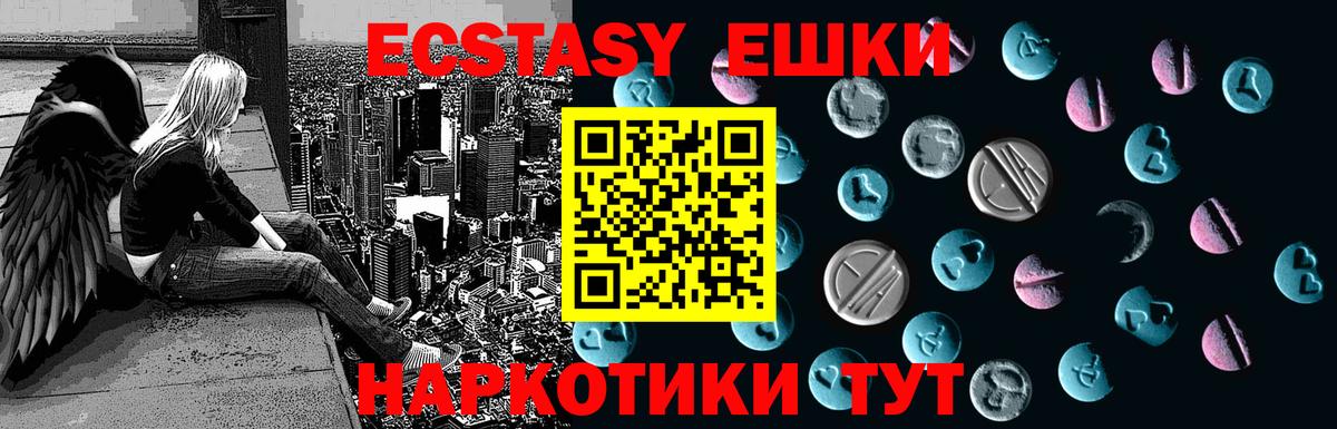 Москва  ЭКСТАЗИ 250 мг  Вход с VPN  Ecstasy 250 мг 