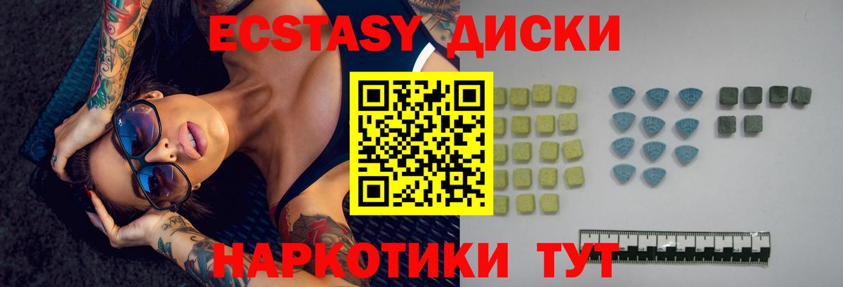 Ecstasy 300 mg Москва