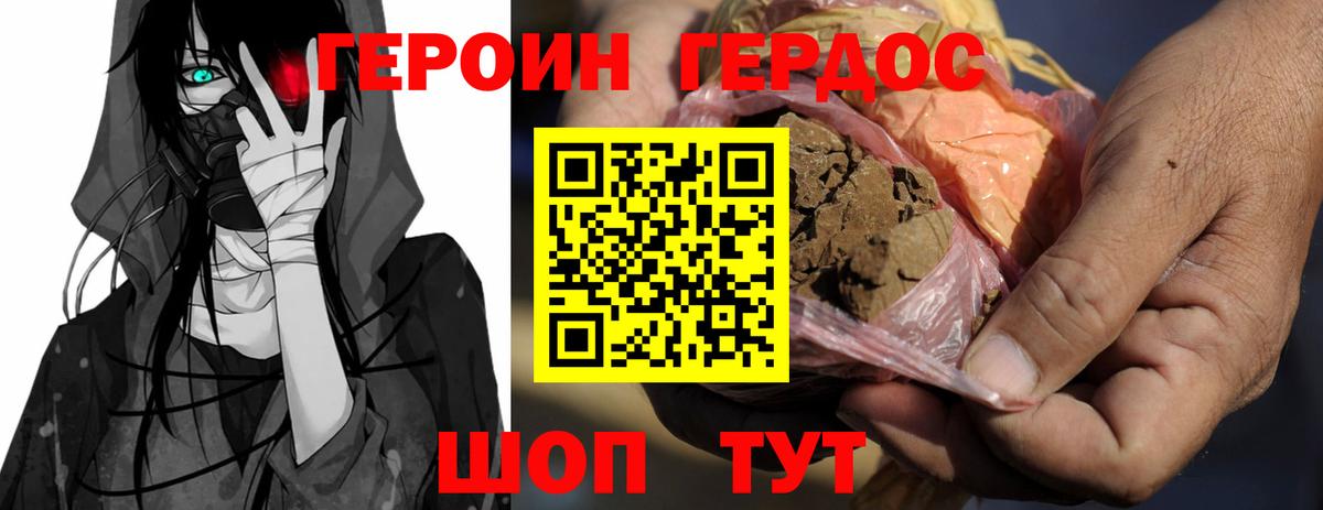 ГЕРОИН афганец  Вход с VPN  ГЕРОИН  Москва 