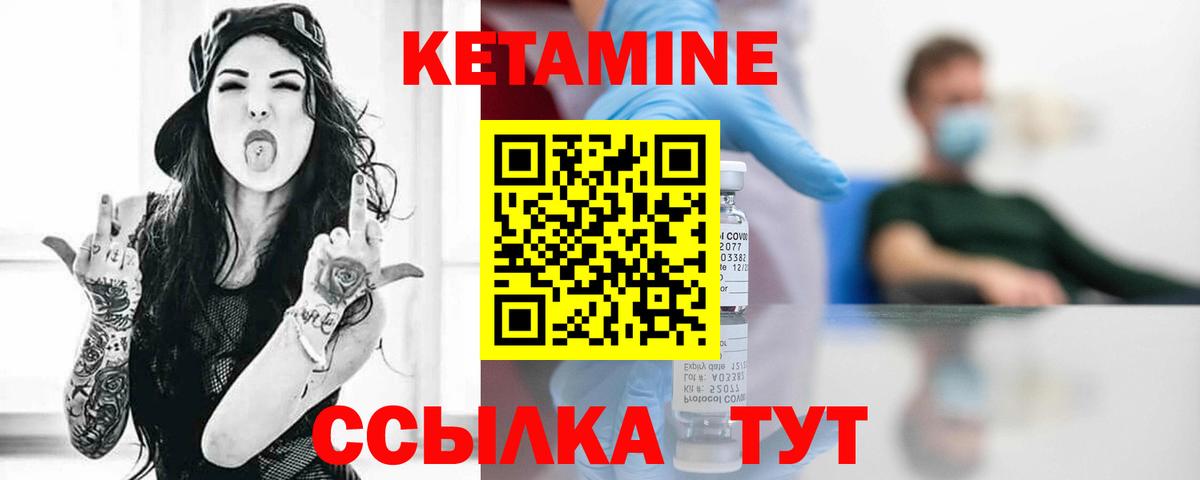 Кетамин ketamine  Вход с VPN  Москва 