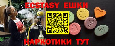 экстази Славянск-на-Кубани