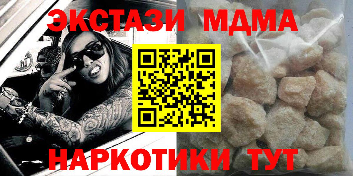 МДМА crystal Москва