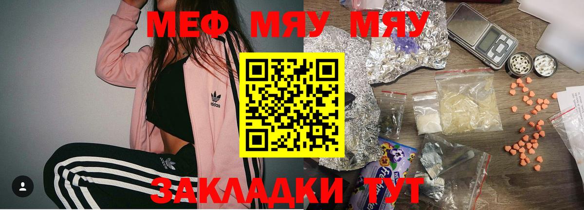 Меф кристаллы Москва