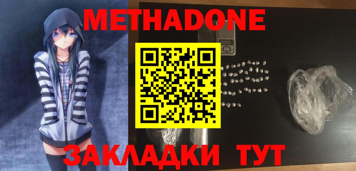 Метадон мёд  Метадон VHQ  Москва  Вход с VPN 
