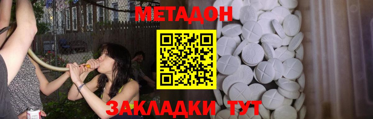 Метадон VHQ Москва