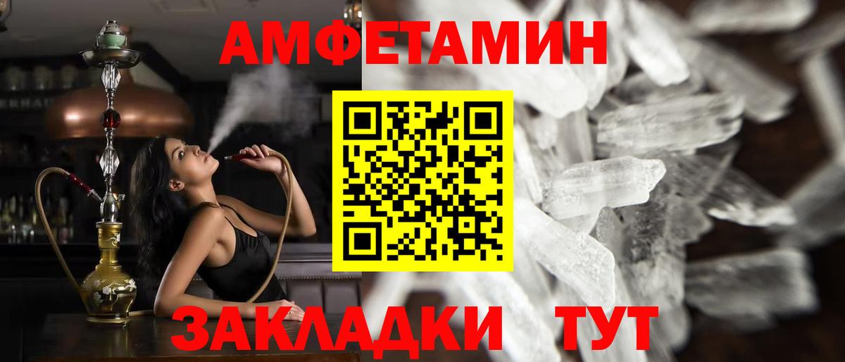 МЕТАМФЕТАМИН мет Москва