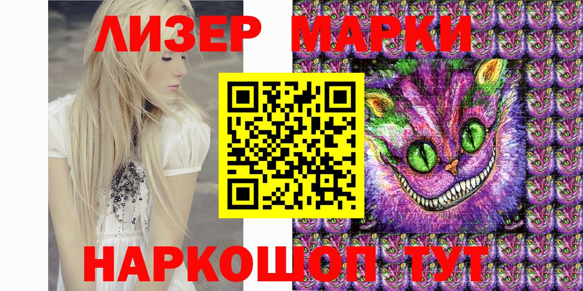Марки N-bome  Наркотические марки 1,5мг  Вход с VPN  Москва 