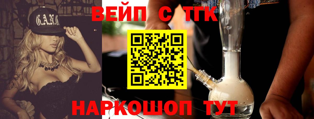 ТГК концентрат Москва