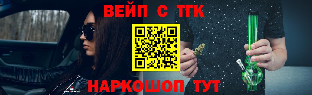 Дистиллят ТГК гашишное масло  Вход с VPN  ТГК вейп с тгк  Москва 