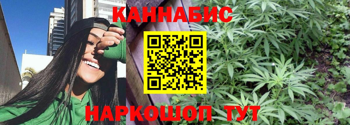 Марихуана план Москва